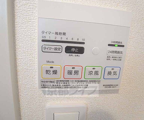 設備