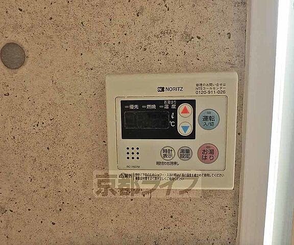 設備