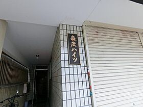 京都府京都市山科区御陵中内町（賃貸マンション1K・3階・19.20㎡） その25