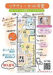 Soa・Vita(ソア・ヴィータ) 1階/-