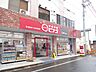 周辺：スーパー「ピアゴまで340m」