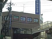 銀行「川崎信用金庫まで450m」