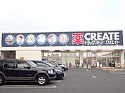 ドラッグストア 「クリエイトエス・ディーまで380m」