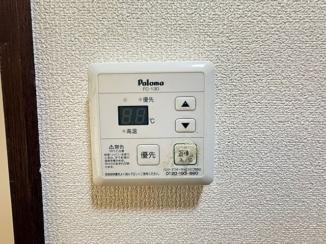 設備