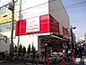 周辺：スーパー「ヒルママーケットプレイスまで620m」