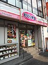 その他「オリジン弁当まで430m」