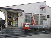 郵便局「横浜鴨志田郵便局まで505m」