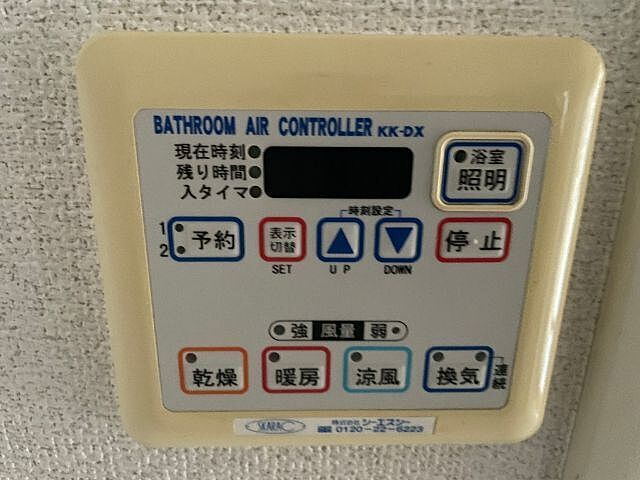 設備