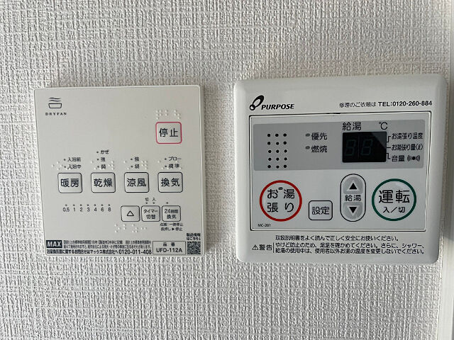 設備