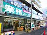 周辺：スーパー「業務用スーパーまで380m」