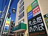 周辺：スーパー「食品館あおば六角橋店まで351m」