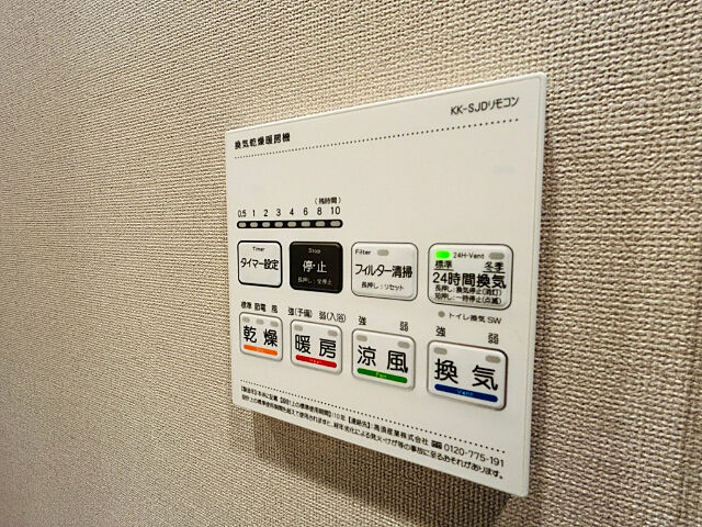 設備