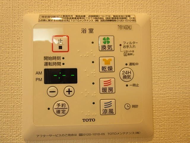 設備