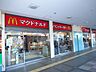 周辺：飲食店「マクドナルドまで450m」