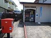 郵便局「鎌倉稲村ガ崎郵便局まで410m」