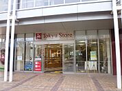 スーパー「東急ストアーまで540m」