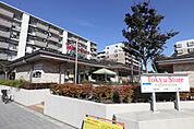 スーパー「東急ストアフードステーションつきみ野店まで255m」