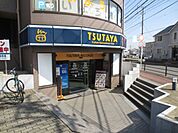 レンタルビデオ「TSUTAYAまで220m」