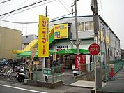 スーパー「サニーマートまで490m」