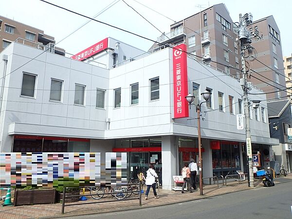 【銀行】三菱ＵＦＪ銀行 国立支店まで1171ｍ