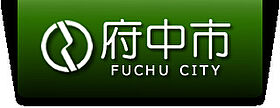 東京都府中市武蔵台3丁目（賃貸アパート1R・1階・15.00㎡） その30