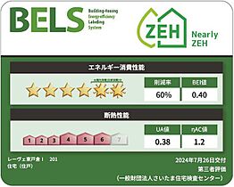 東京都国分寺市東戸倉2丁目18-40（賃貸アパート1LDK・2階・40.92㎡） その4