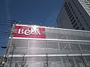 スーパー「ベルクスまで640m」