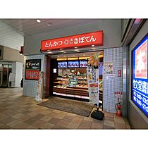 TSハイツ 105 ｜ 東京都府中市南町４丁目21-14（賃貸アパート1K・1階・15.01㎡） その24