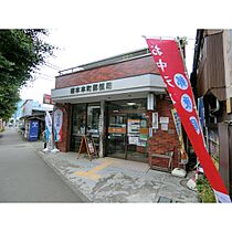 グレイスランド 205 ｜ 神奈川県相模原市緑区橋本５丁目20-4（賃貸アパート1K・2階・16.86㎡） その21