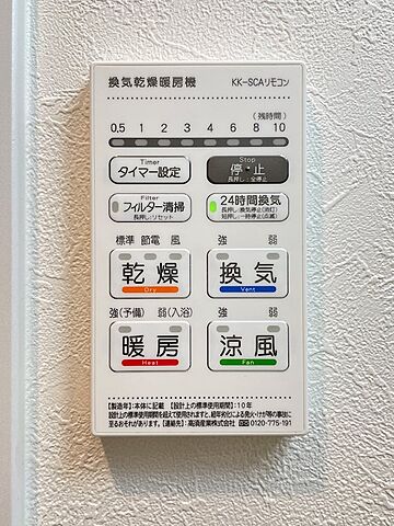 設備