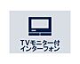 設備：訪ねてきた相手をモニター越しに確認でき、防犯対策に役立ちます。インターホン越しに話をすることが可能です。