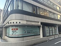 浜松町メディカルクリニック 徒歩14分。 1110m