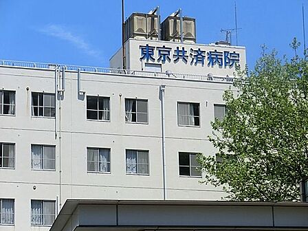 国家公務員共済組合連合会東京共済病院 徒歩16分。 1070m