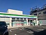 周辺：ファミリーマート 杉並成田東三丁目店（208m）