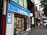 周辺：ローソン 新中野駅前店（566m）