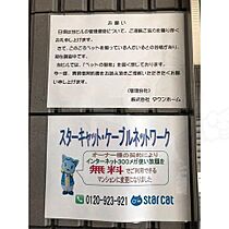 BELL HOUSE  ｜ 愛知県名古屋市中村区若宮町４丁目（賃貸マンション1K・6階・23.92㎡） その6