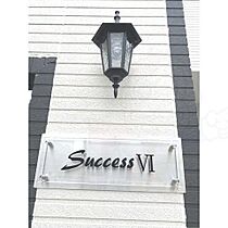 Success6  ｜ 愛知県名古屋市中村区烏森町７丁目（賃貸アパート1R・1階・19.81㎡） その9