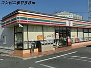 セブンイレブンまで50m