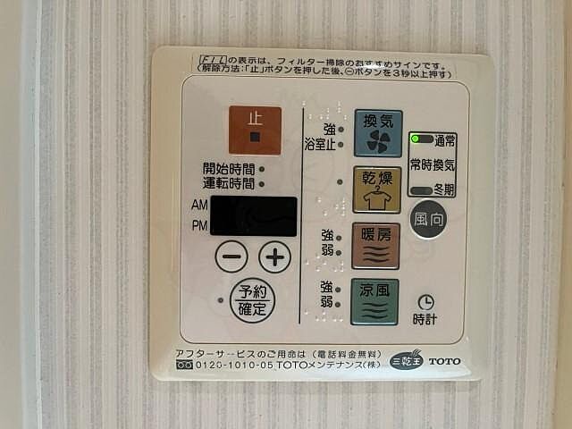 設備
