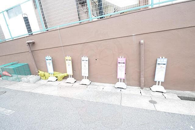 その他
