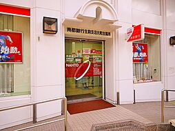 【銀行】南都銀行　元町出張所まで580ｍ
