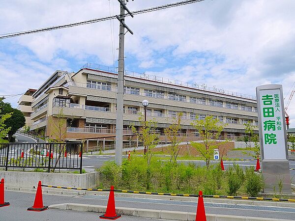 画像10:【総合病院】吉田病院まで1589ｍ
