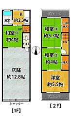 蔵前町店舗付き中古テラスハウス