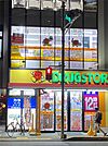 DRUG STORE MORI（ドラッグストアモリ） 警固店（369m）
