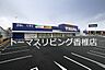 周辺：トライアルマート 和白店（243m）