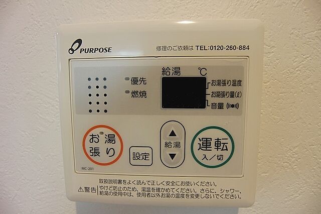 設備