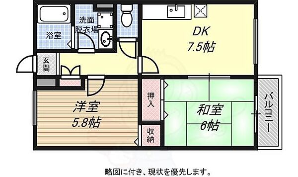 兵庫県神戸市長田区池田上町(賃貸アパート2DK・2階・44.70㎡)の写真 その2