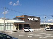 ショッピングセンター「アピタタウン金沢ベイまで868ｍ」