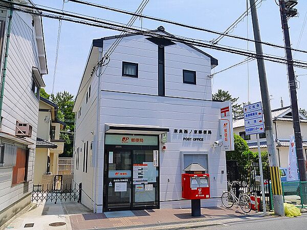 画像8:【郵便局】奈良西ノ京郵便局まで586ｍ