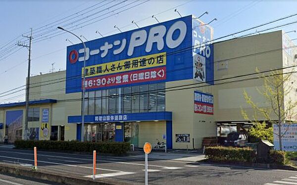 画像28:【ホームセンター】コーナンPRO和歌山国体道路店まで1633ｍ
